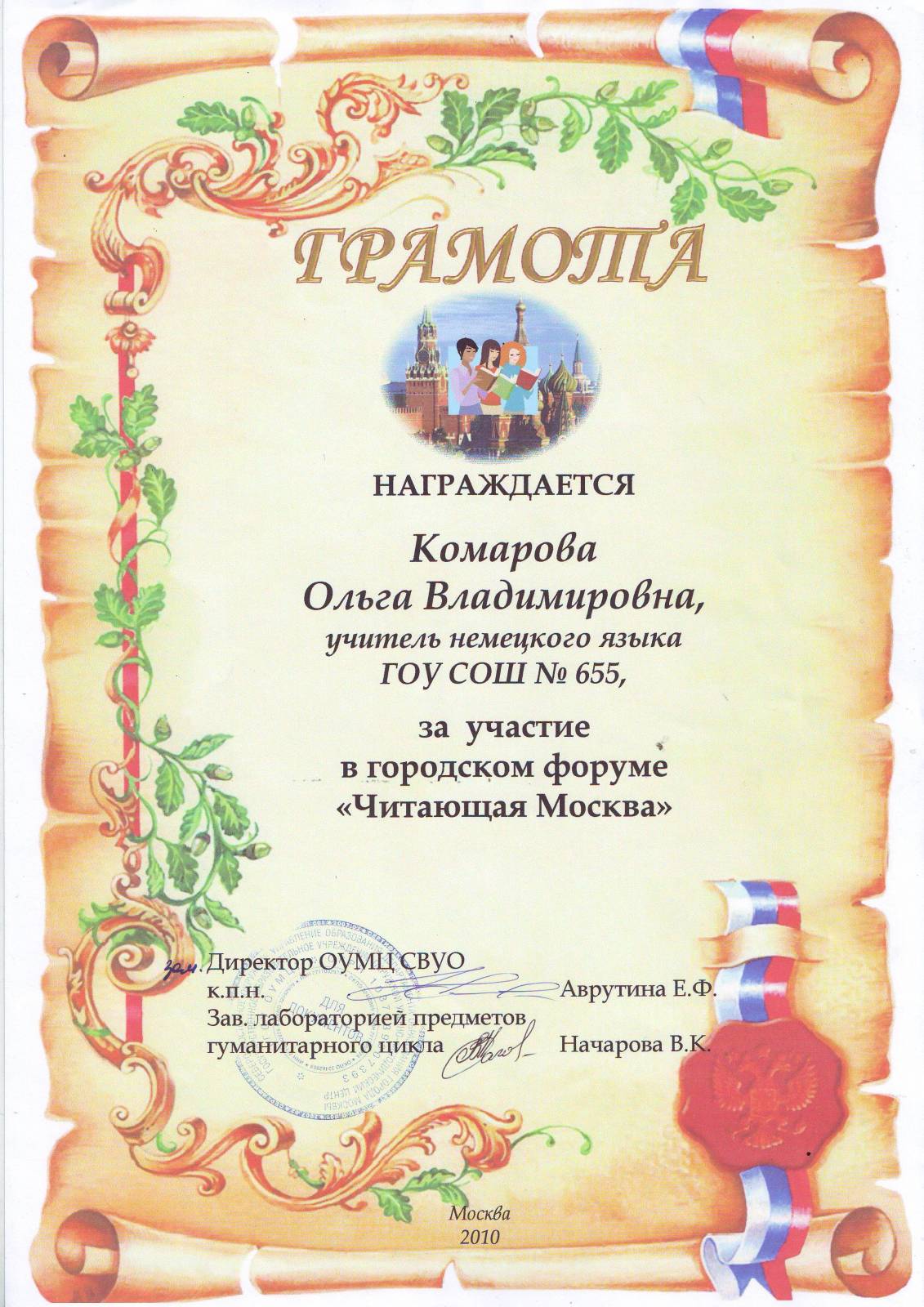 Поздравления учителя немецкого языка на немецком языке Поздравления учителя немецкого языка на немецком языке